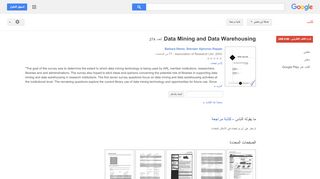 
                            9. Data Mining and Data Warehousing