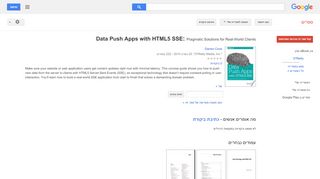 
                            6. Data Push Apps with HTML5 SSE: Pragmatic Solutions for ...