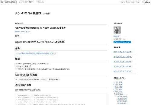 
                            13. （超メモ）私的な Datadog の Agent Check の書き方 - ようへいの日々 ...