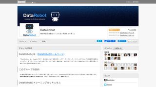 
                            2. ビジネスアナリスト向け 機械学習の自動化 | DataRobot University