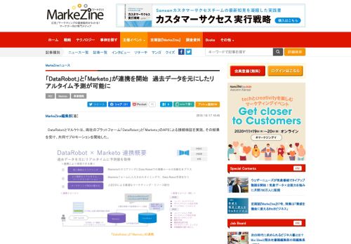 
                            12. 「DataRobot」と「Marketo」が連携を開始 過去データを元にした ...