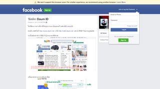 
                            10. วิธีสมัคร Daum ID | Facebook