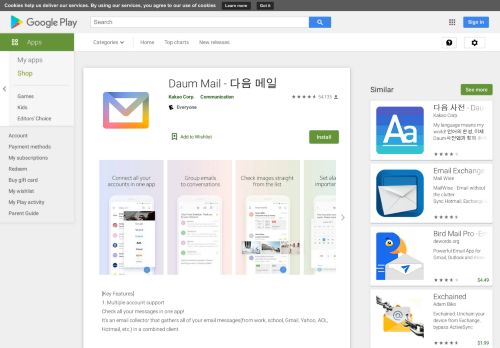 
                            12. Daum Mail - 다음 메일 - Apps on Google Play