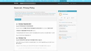 
                            13. Daum.net - Privacy Policy - Docracy