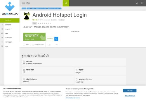 
                            13. डाउनलोड android hotspot login 0.1.5 निःशुल्क (android)