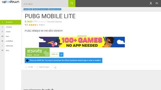 
                            7. डाउनलोड pubg mobile lite 0.10.0 निःशुल्क (android)
