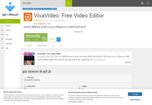 
                            5. डाउनलोड vivavideo: free video editor निःशुल्क (android)