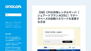 
                            10. 【DB】CPIの共用レンタルサーバ［ シェアードプラン ACE01 ］でデータベース ...