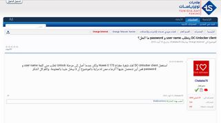
                            4. DC-Unlocker client يتطلب user name و password ما الحل؟ | منتديات ...