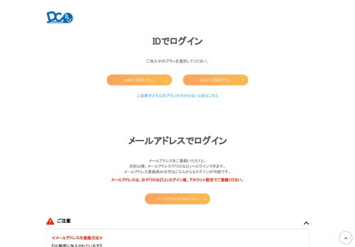 
                            13. DCなび 確定拠出年金加入者サイト - ジャパン・ペンション・ナビゲーター