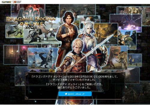 
                            8. ドラゴンズドグマ オンライン(DDON) 公式メンバーサイト：COG