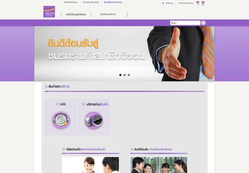 
                            2. Dealer | AEON Thana Sinsap (Thailand) Public Company Limited.
