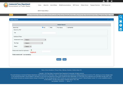 
                            4. Dealer Search - Commercial Taxes Department, Tamil Nadu - TN CTD