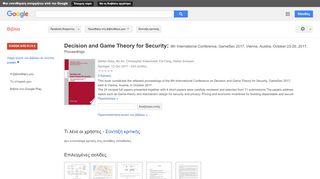 
                            9. Decision and Game Theory for Security: 8th International ... - Αποτέλεσμα Google Books