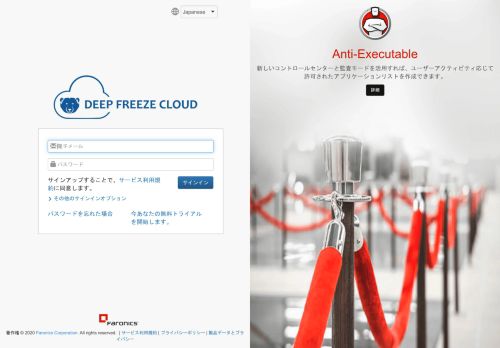 
                            1. Deep Freeze Cloud