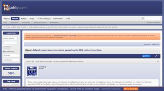 
                            1. default user/pass για connx speedtouch 585 router interface ...