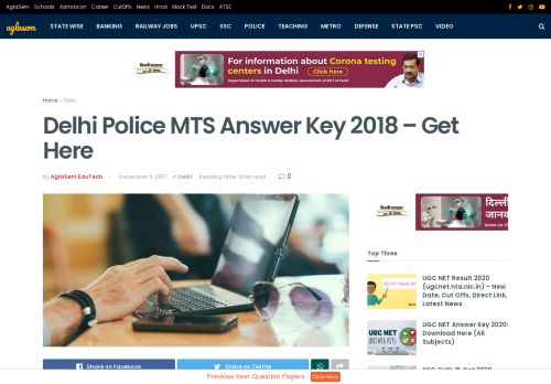 
                            12. Delhi Police MTS Answer Key 2018 – Get Here | AglaSem Career