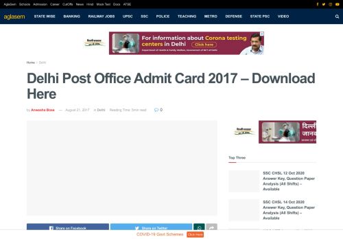 
                            1. Delhi Post Office Admit Card 2017 – Download Here | AglaSem Career