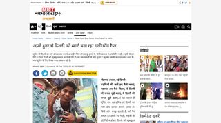 
                            9. delhi rapper boy: अपने हुनर से दिल्ली को ... - Navbharat Times