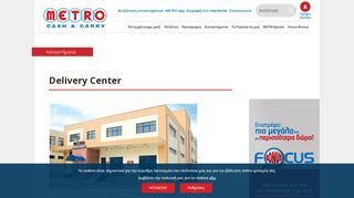 
                            6. Delivery Center - METRO Cash & Carry