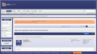 
                            10. Δεν χρειάζεται πλέον username/password? - ADSLgr.com Community Forum