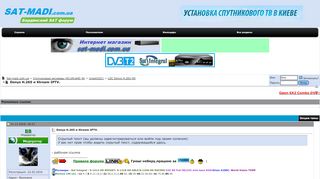 
                            5. Denys H.265 и Xtream IPTV. - Sat-madi.com.ua
