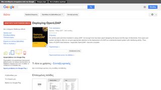 
                            13. Deploying OpenLDAP - Αποτέλεσμα Google Books