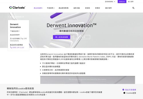 
                            2. Derwent Innovation - クラリベイト・アナリティクス