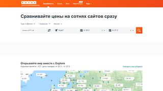 
                            12. Дешевые авиабилеты и оптимальные маршруты ... - KAYAK.ru