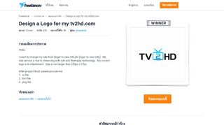 
                            11. Design a Logo for my tv2hd.com | Freelancer