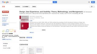 
                            5. Design, User Experience, and Usability: Theory, Methodology, and ...