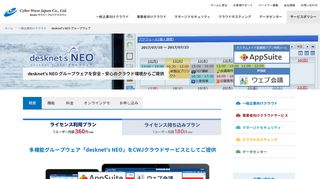 
                            1. ログイン画面へのアクセス方法や設定について ... - desknet's NEO