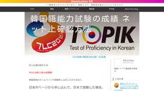 
                            9. 韓国語能力試験の成績 ネット上確認方法 | Destination KR