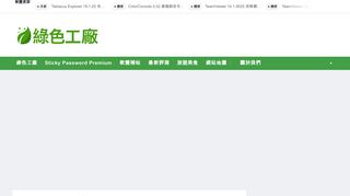 
                            6. 【devdownload com premium passwords】資訊整理& Sticky Password ...