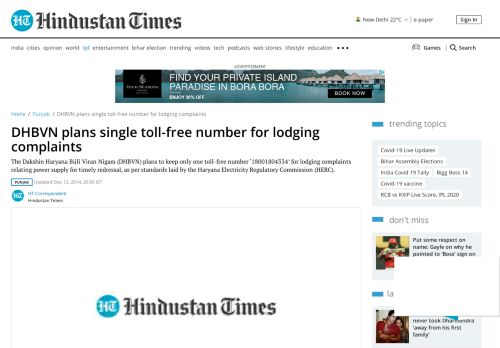 
                            12. DHBVN plans single toll-free number for lodging complaints | punjab ...