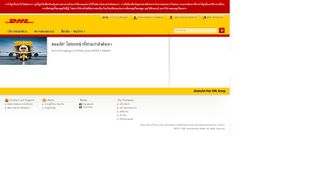 
                            4. DHL | MyDHL – ส่งพัสดุ ติดตามสถานะ นำเข้าสินค้าออนไลน์และอื่นๆอีก ...