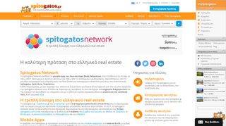 
                            10. Διαφήμιση, προβολή κτηματομεσιτών - Spitogatos.gr