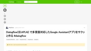 
                            4. Dialogflow(旧:API.AI) で多言語対応したGoogle Assistantアプリをサクッと ...