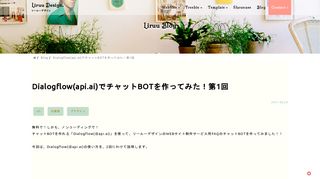 
                            9. Dialogflow（api.ai）チャットBOTを作ってみた！第1回 | ホームページ制作 ...