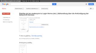 
                            12. Diatribe eis ten anakeryxin tu Login Hermu (etc.) (Abhandlung über ... - Αποτέλεσμα Google Books