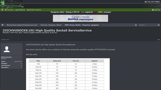 
                            10. [DICHVUSOCKS.US] High Quality Socks5 ServiceService | ...