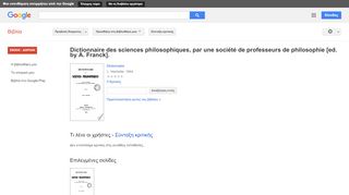 
                            10. Dictionnaire des sciences philosophiques, par une société de ... - Αποτέλεσμα Google Books