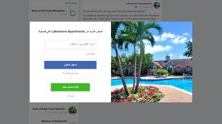 
                            5. Did you know you can pay your rent and... - Lakeshore Apartments ...