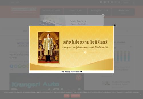 
                            10. กรุงศรี ออโต้ เปิดบริการ Digital Lending ใช้เทคโนโลยีการเงินเล่นกับความ ...