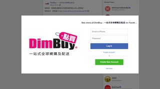 
                            8. 提提你，最新嘅清關提示已經更新咗喺DimBuy網頁啦！ 想知多D，快啲 ...