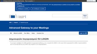 
                            10. Δημιουργία λογαριασμού EU LOGIN - European Commission