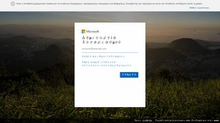 
                            6. Δημιουργία λογαριασμού - Outlook.com