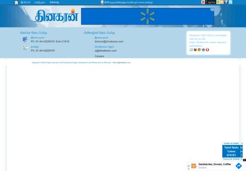 
                            2. Dinakaran E-paper, Tamilmurasu E-paper, Tamil news E-paper, Tamil ...