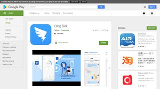 
                            3. DingTalk - Apps on Google Play