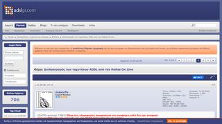 
                            13. Διπλασιασμός των ταχυτήτων ADSL από την Hellas On Line - Σελίδα 3